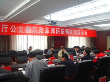王晓明副厅长赴庆阳、平凉调研公立医院改革工作