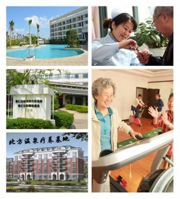 亲仁公社邀您参加京郊五日温泉养老游 只需180元！