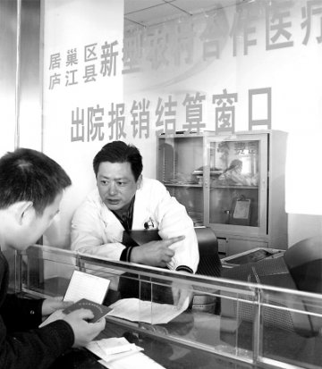 新农合建设框架形成