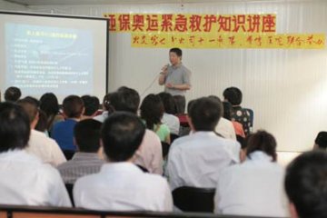 华信医院联合公交公司举办急救知识讲座