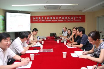 省医开展心脑疾病早期预防 中荷专家共商高危管理