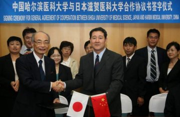 日本滋贺医科大学代表团访问我校并签署合作协议