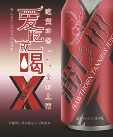 今年流行X——吃货神器“X饮料”消汁4月上市