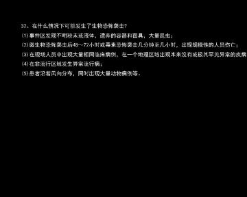 公民防恐怖袭击手册