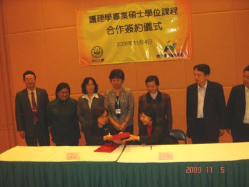 中山大学2010年在澳门招收“护理学专业自费兼读硕士研究生”举行签约仪式