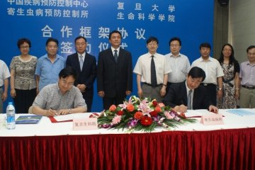 中国疾病预防控制中心寄生虫病所、复旦大学生科院在上海签署合作框架协议，共建联合实验室