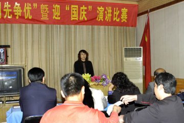 河北望都皮肤病防治院举行迎国庆演讲比赛