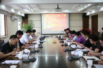 中国健康教育中心党委举行“三严三实”第二次党课暨第一次学习研讨会