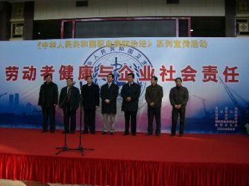 《职业病防治法》实施五周年系列宣传活动启动