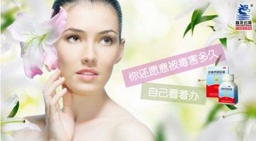 排毒养颜胶囊：揭秘毒素的7种危害