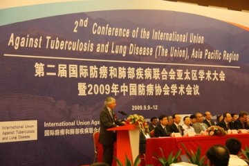 第二届国际防痨和肺部疾病联合会亚太区学术大会在京成功召开