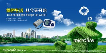 自动型数字显示电子血压计-官方高清创意广告(粤医械广审(文)第2012050075号)