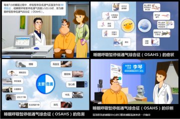 睡眠呼吸暂停低通气综合征