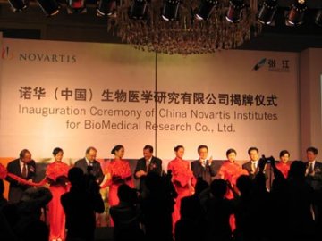 诺华一亿美元建中国最大制药外企研发中心
