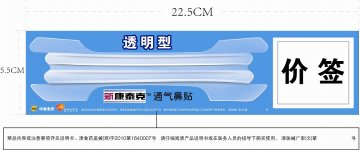 通气鼻贴-官方高清创意广告(津医械广审(文)第2011040016号)