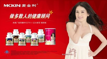 麦金利牌蜂胶软胶囊、麦金利牌多种维生素片（儿童型）、麦金利牌多种维生素片（成人型）、麦金利牌钙铁锌硒片（咀嚼）、麦金利牌