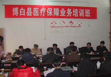 博白县城乡医疗救助管理“即时结算”工作启动