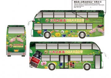 京都念慈菴蜜炼川贝枇杷膏-官方高清创意广告(粤药广审(文)第2011090444号)
