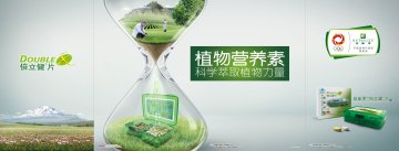 纽崔莱牌倍立健片官方高清创意广告(粤食健广审(文)第2013070267号)