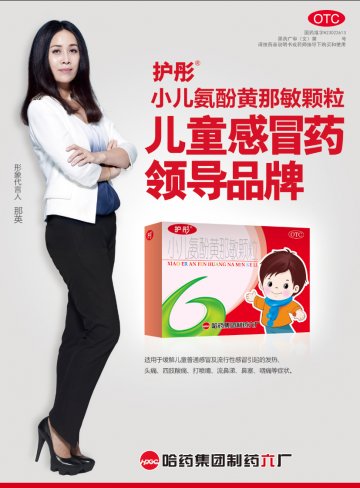 小儿氨氛黄那敏颗粒-官方高清创意广告(黑药广审(文)第2014080070号)