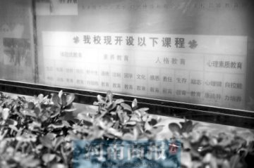 揭秘“戒网瘾”市场：学校年招300人 收入超千万
