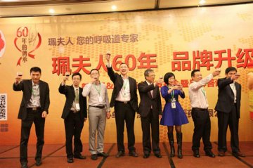 珮夫人品牌2014年药交会及产品发布会备受关注！