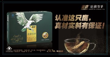 鹰牌官方高清创意广告(粤食健广审(文)第2014080535号)