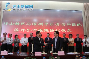 平乐骨伤科医院将整体落户坪山新区