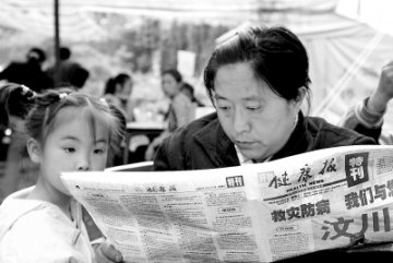 本报抗震专刊送达救灾一线