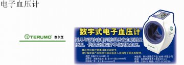 数字式电子血压计-官方高清创意广告(浙医械广审(文)第2012110039号)
