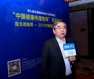 “医生微视界——2015中国健康科普大赛”全国启动