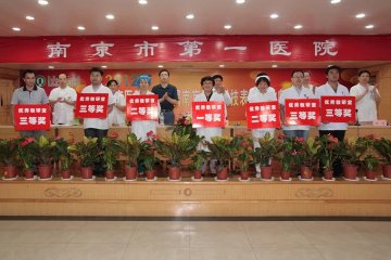 张孝科书记出席市第一医院科技表彰大会