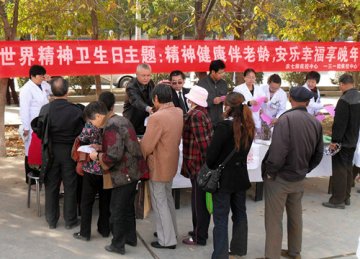 农七师开展世界精神卫生日宣传活动