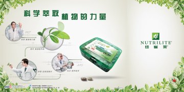 纽崔莱牌倍立健片官方高清创意广告(粤食健广审(文)第2012110469号)