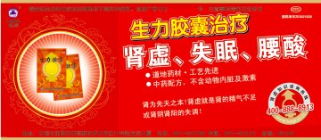 生力胶囊-官方高清创意广告(滇药广审(文)第2012110259号)