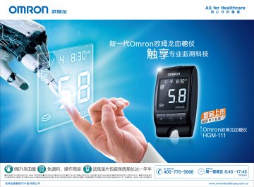 血糖仪-OMRON欧姆龙血糖仪官方高清创意广告(津医械广审(文)第2013060035号)