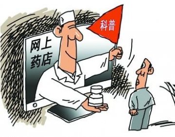 网上药店解禁处方药呼之欲出 人才鸿沟怎填