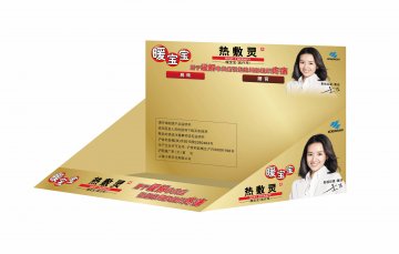热敷灵-暖宝宝(沪食药监械(准)字2010第2260464号)精美广告图欣赏
