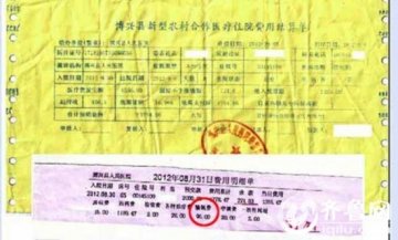 博兴县人民医院被指虚开治疗费用 医院称反正能报销