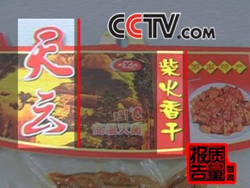 质检总局查出8种食品及原料含有苏丹红