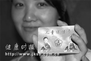 重庆：孕产妇儿童“一卡通”