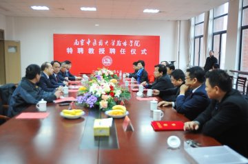 国家“千人计划”14名高级专家受聘南京中医药大学翰林学院特聘教授
