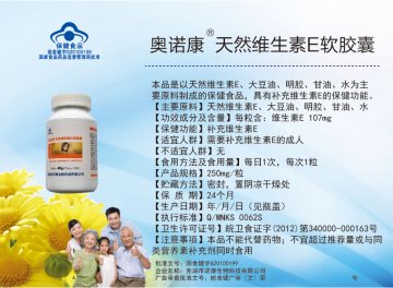 奥诺康牌大豆磷脂维生素E软胶囊官方高清创意广告(皖食健广审(文)第2014030010号)