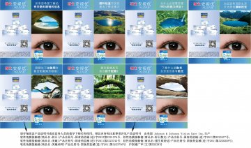 软性角膜接触镜-舒日 等官方高清创意广告(沪医械广审(文)第2014020074号)