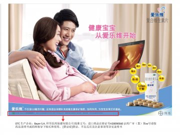 复合维生素片-爱乐维官方高清创意广告(京药广审(文)第2012060401号)