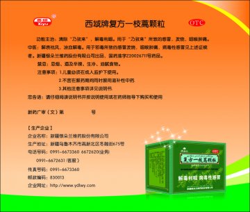 复方一枝蒿颗粒-官方高清创意广告()