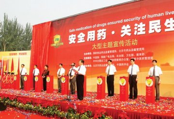 邵明立在全国“安全用药，关注民生”主题宣传月活动启动仪式上指出--安全用药普及宣传要经常化制度化
