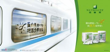 纽崔莱牌蛋白质粉官方高清创意广告(粤食健广审(文)第2012110456号)