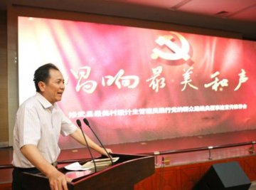 河南省修武县举办纪念“7.11”世界人口日暨“最美村级计生管理员”践行群众路线先进事迹宣传推荐会