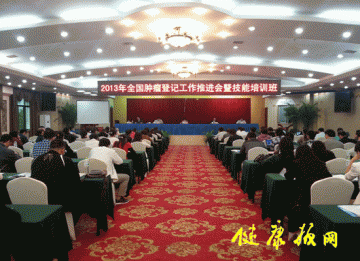 医院动态：2013年全国肿瘤登记工作推进会暨技能培训班在长沙举行